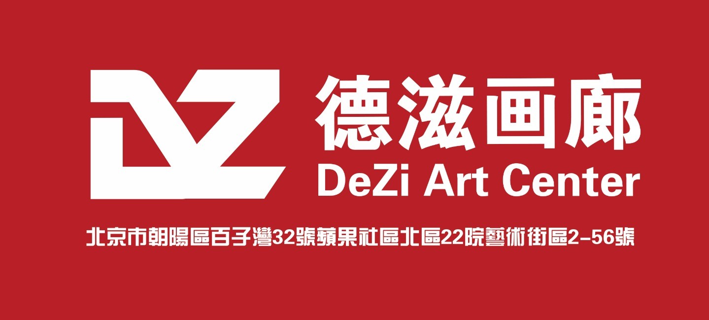 德滋画廊logo