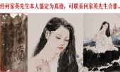 何家英《少女出浴》