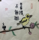 菩提本无树