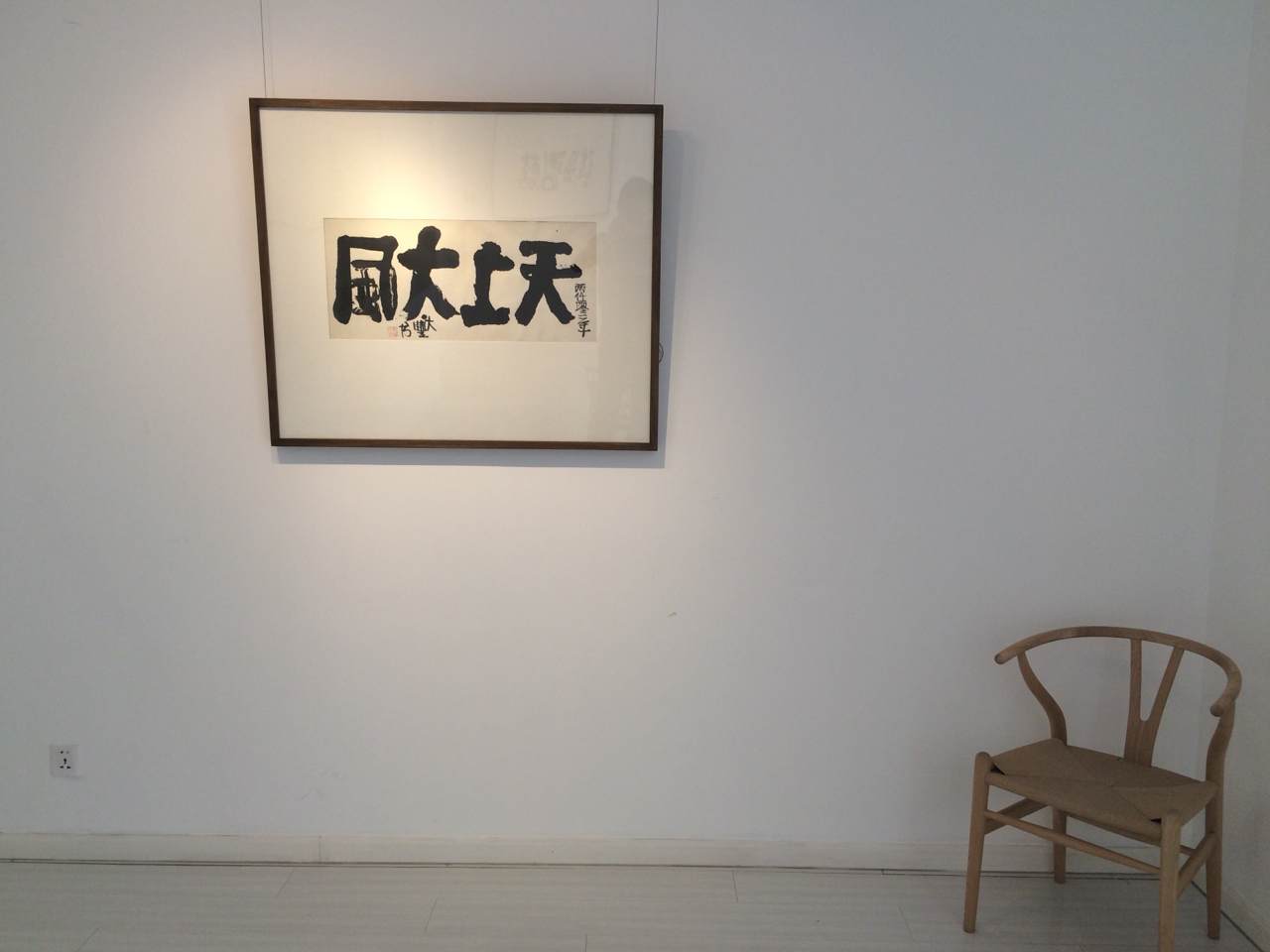 天上大风展览4