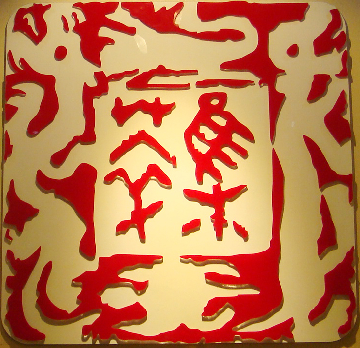 集萃轩logo