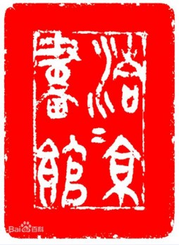 清凉画馆logo