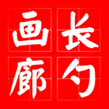 长勺画廊logo