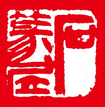 北京石篆居画廊logo
