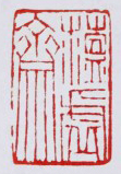 蕴虚斋logo