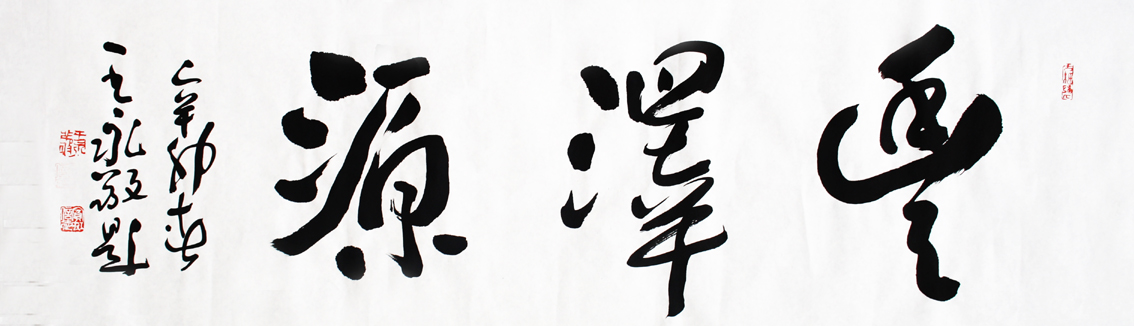 丰泽权画廊logo