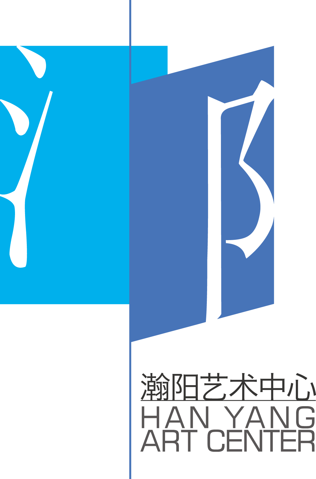 瀚阳艺术中心logo
