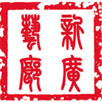 新广陶瓷艺术馆 logo