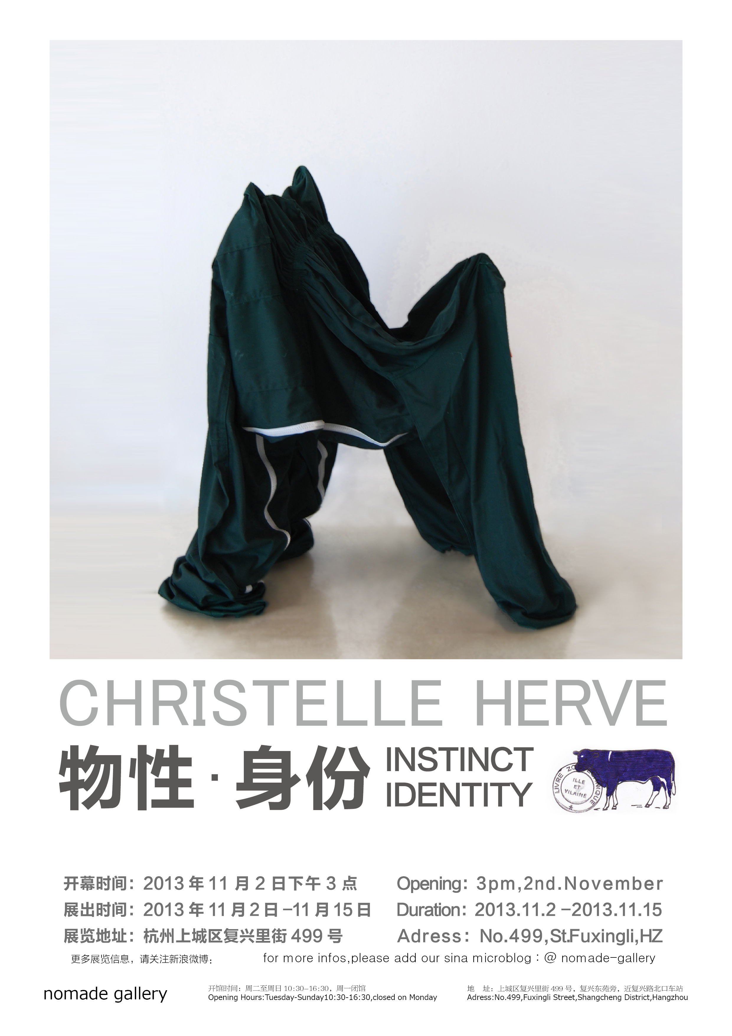 物性•身份——Christelle HERVE个展