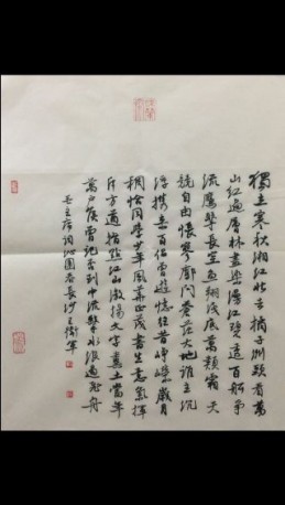 沁园春长沙