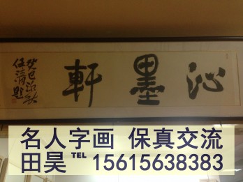 沁墨轩logo