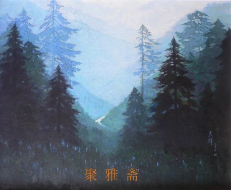 风景