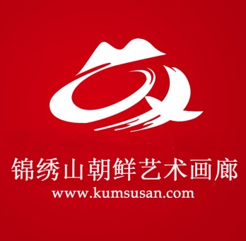 锦绣山朝鲜艺术画廊logo