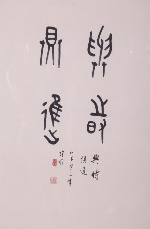 与时俱进