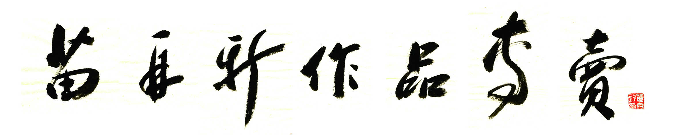 苏豫斋logo