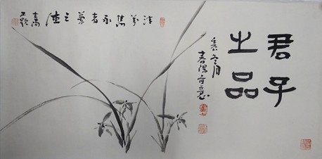 君子上品