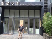 吴维佳展览1