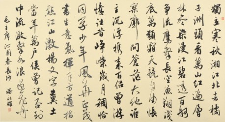 行书《****沁园春长沙》尺寸：96X178CM