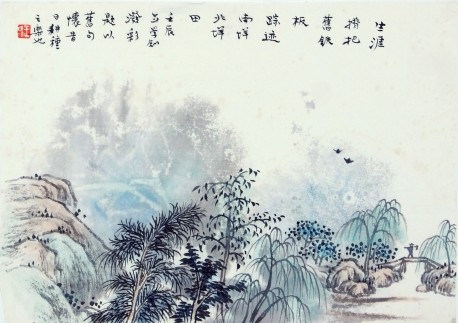 《山水小册》