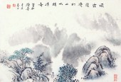 《山水小册》