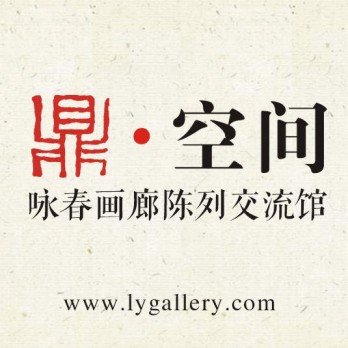 咏春画廊logo