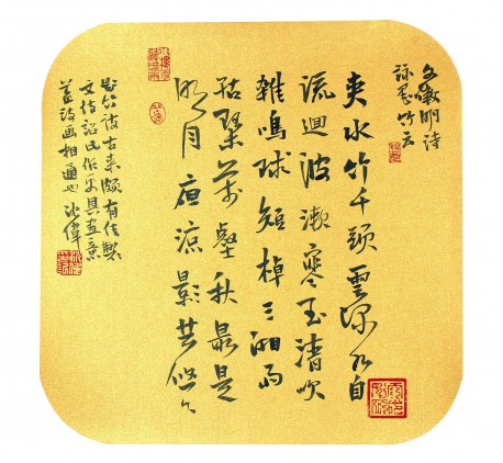 文徽明诗