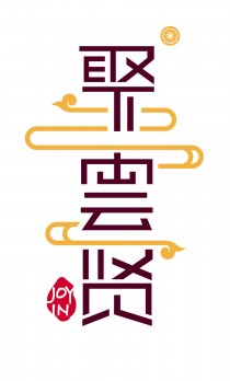 聚雲贤文化艺术logo