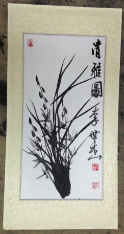 李世杰国画作品《兰》