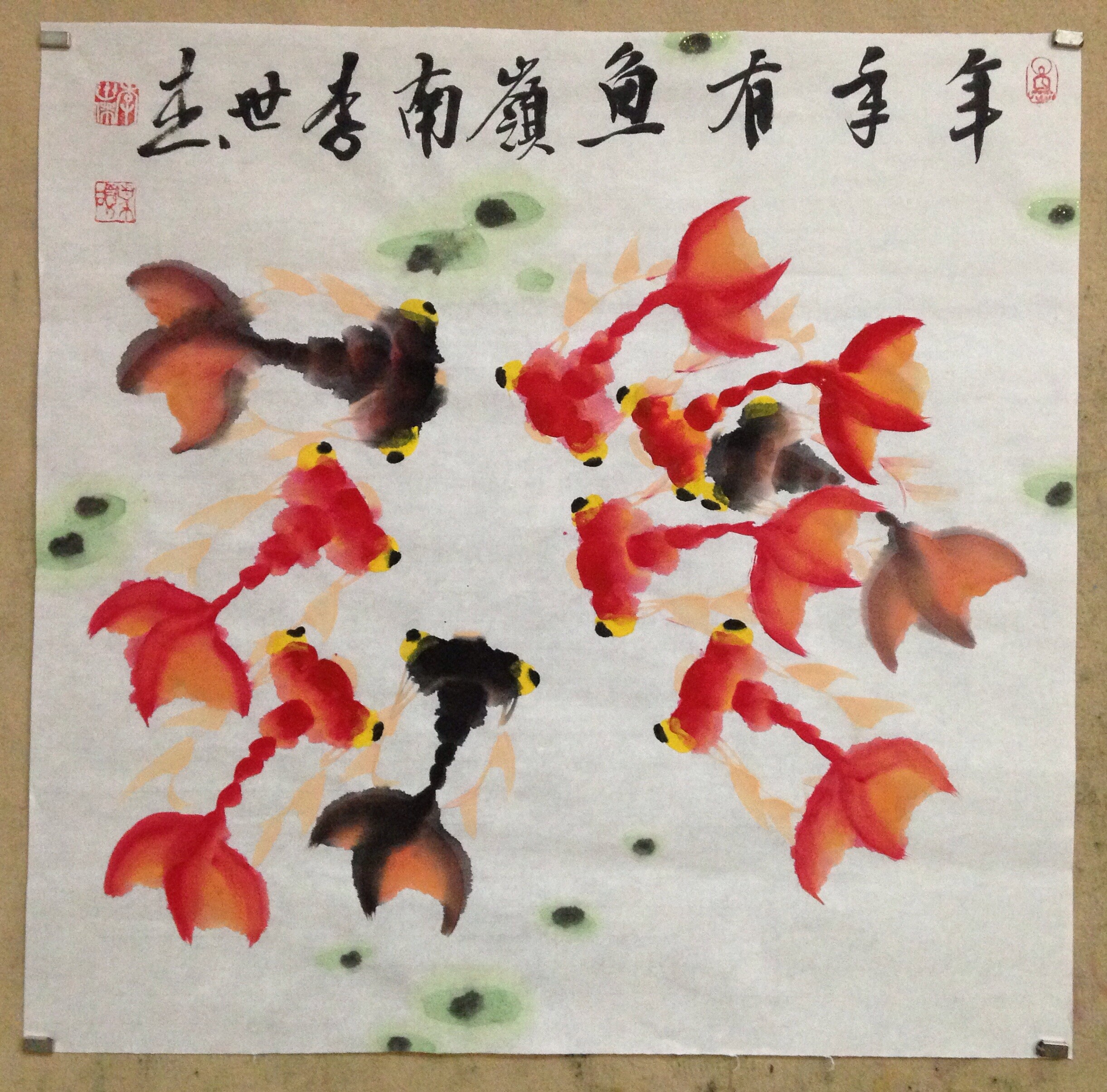 李世杰国画作品《年年有余》3