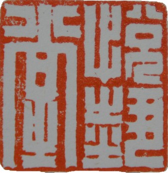 悦艺美术馆logo