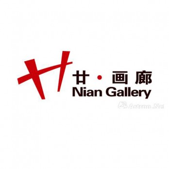 廿画廊logo