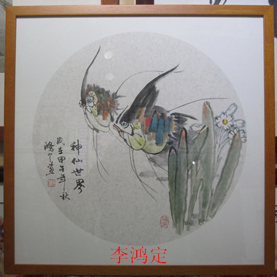 李鸿定作品