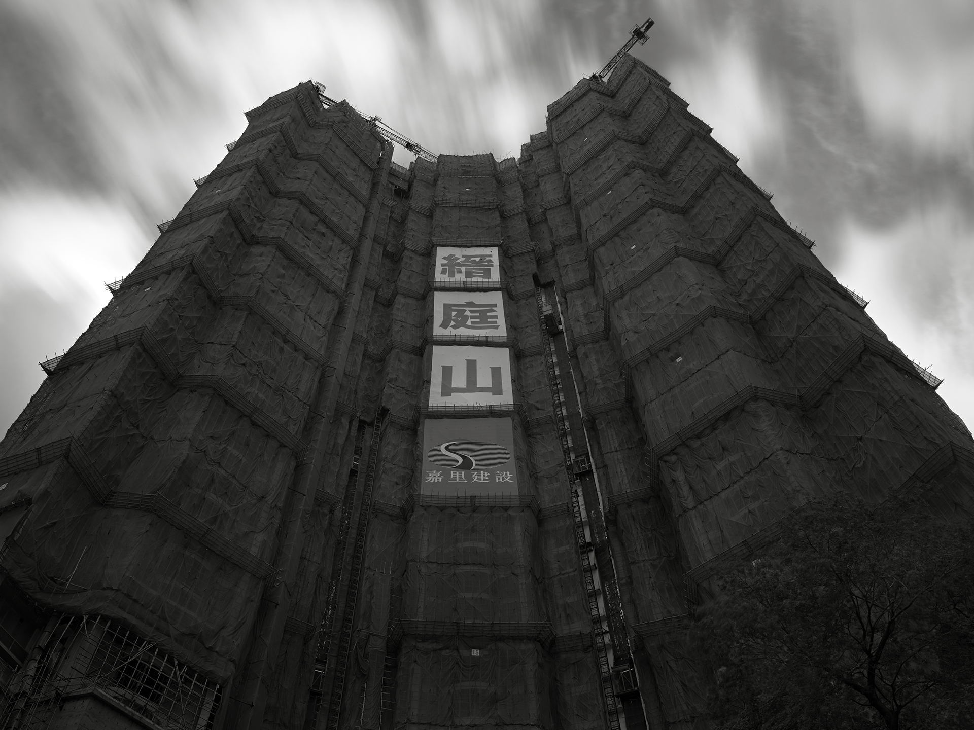 Cocoon Tower, Hong Kong  2009 