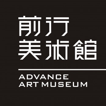 前行美术馆logo