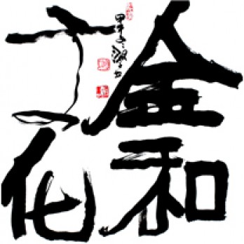 金和文化logo