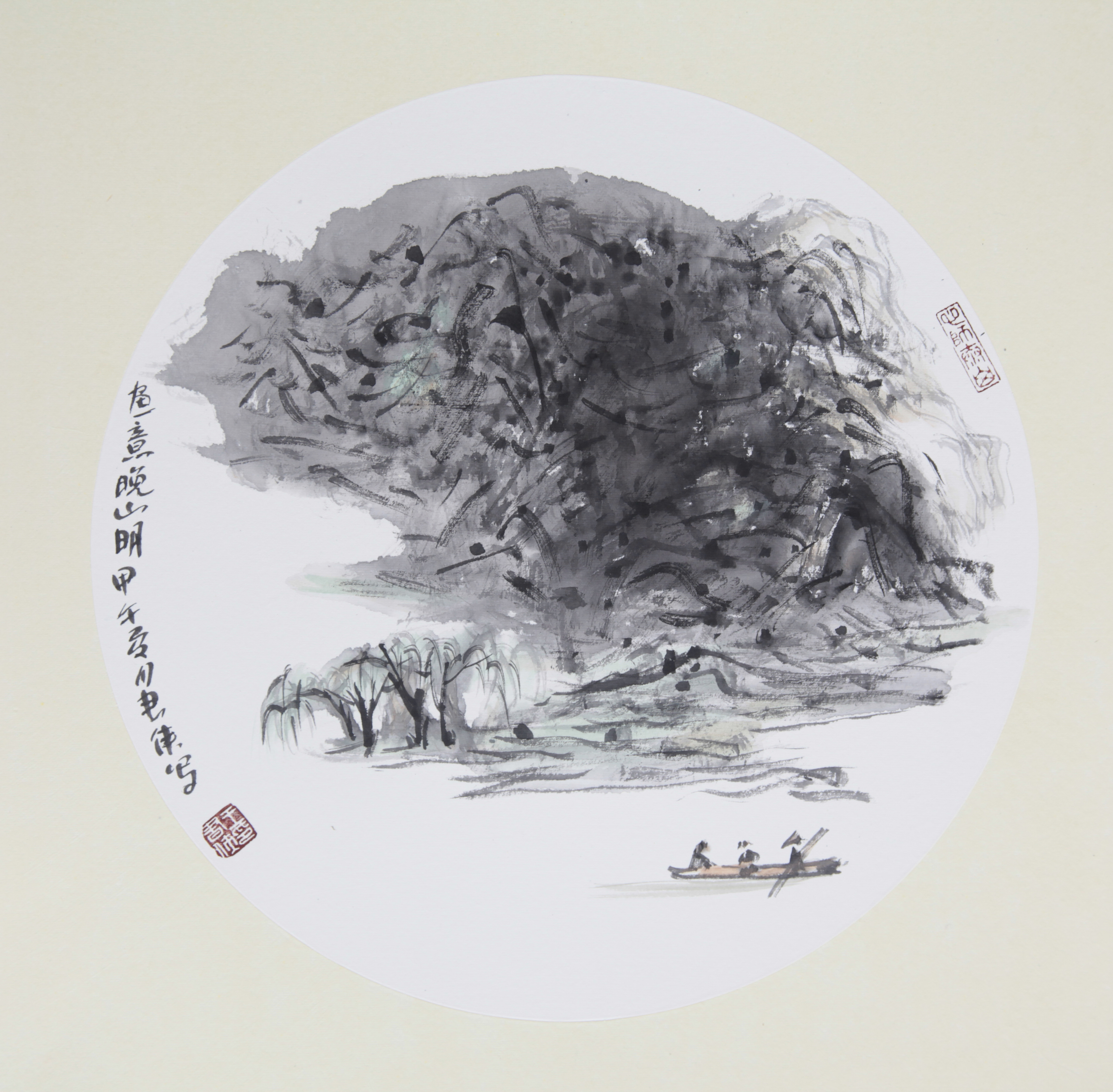 画意晚山明43×43