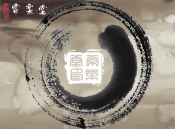 常樂堂logo