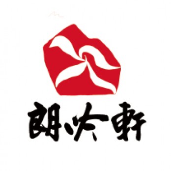 朗吟轩logo