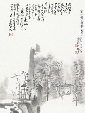  山亭闲话  