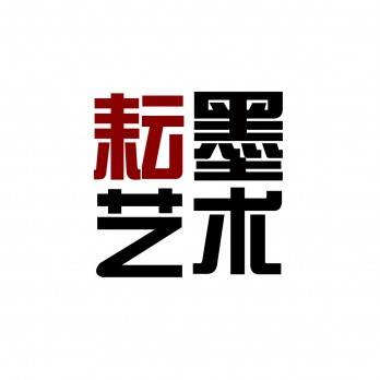 杭州耘墨艺术logo