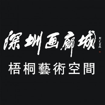 深圳画廊城logo