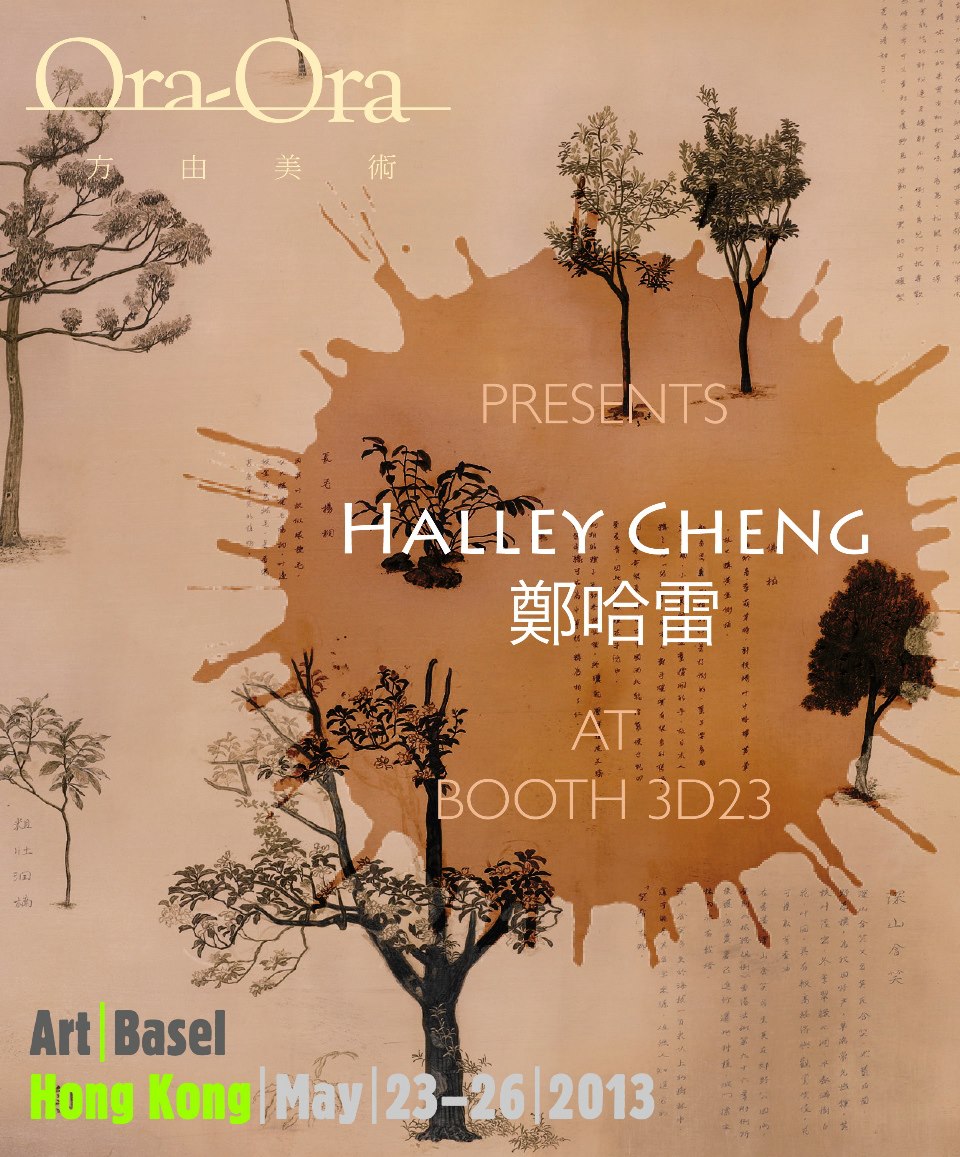 香港巴塞尔艺术展 2013