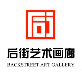 南昌后街艺术画廊logo