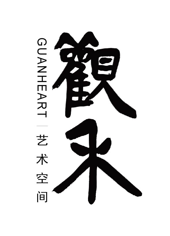 北京观禾艺苑logo