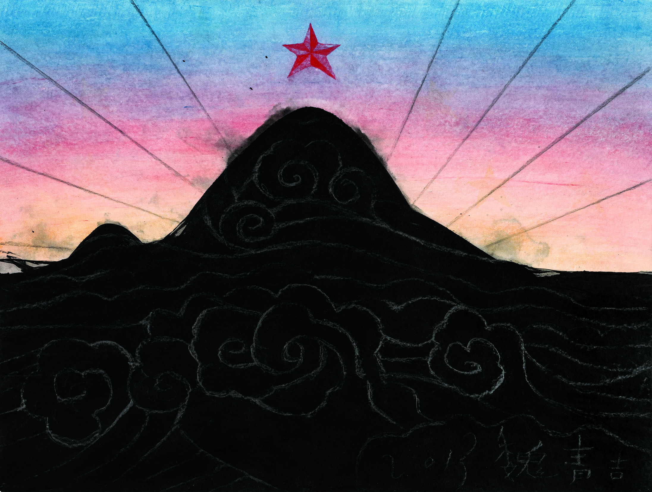 WEI Qingji, Landscape with Fivepointed Star, Ink and mixed media on rice paper, 58×78cm, 2013 ©Huafu Art Space
