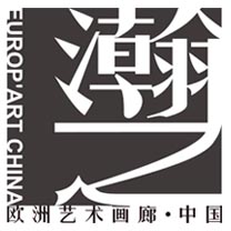 瀚之欧洲艺术画廊•中国logo