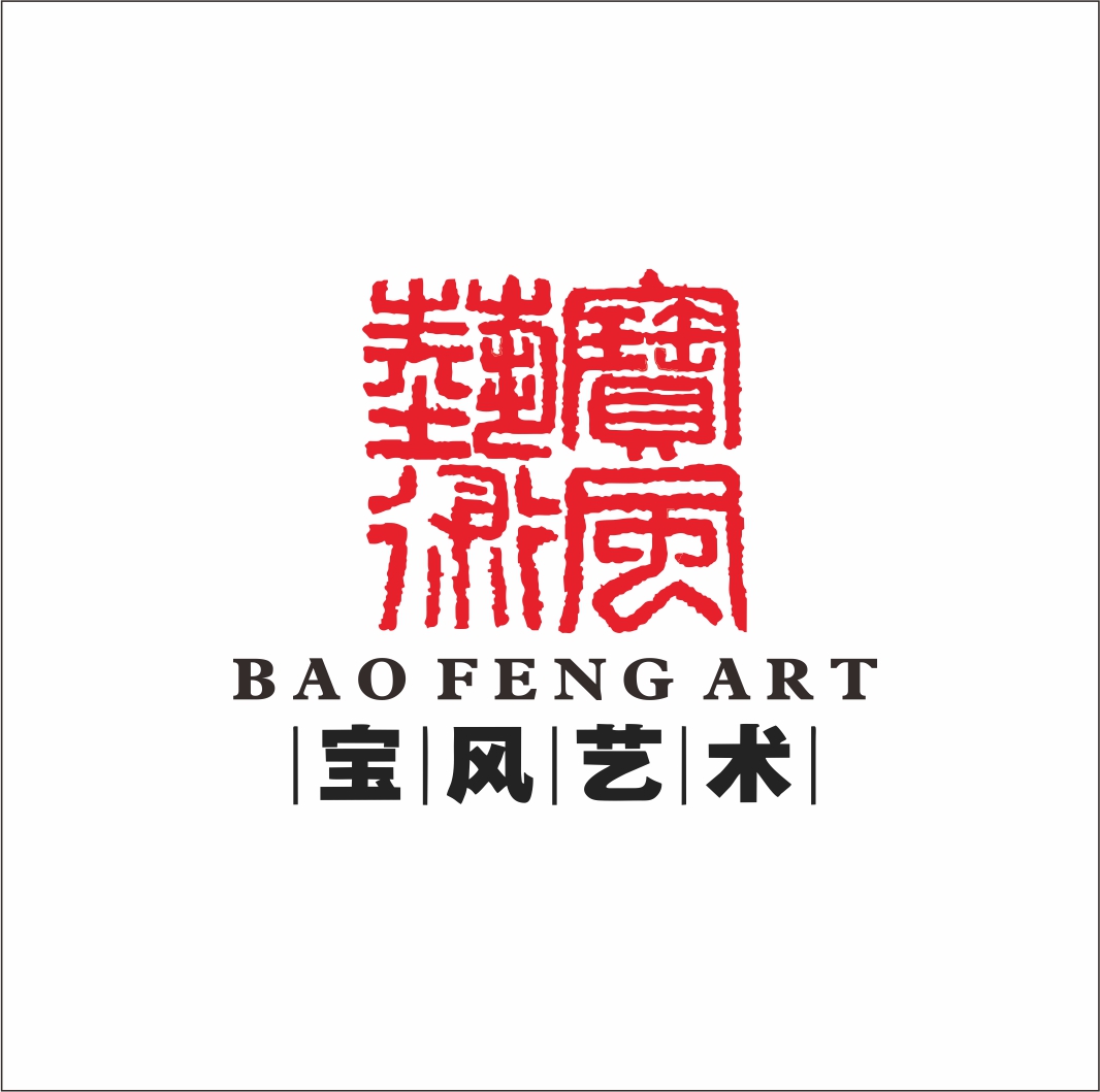 宝风艺术logo