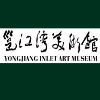 邕江湾美术馆logo
