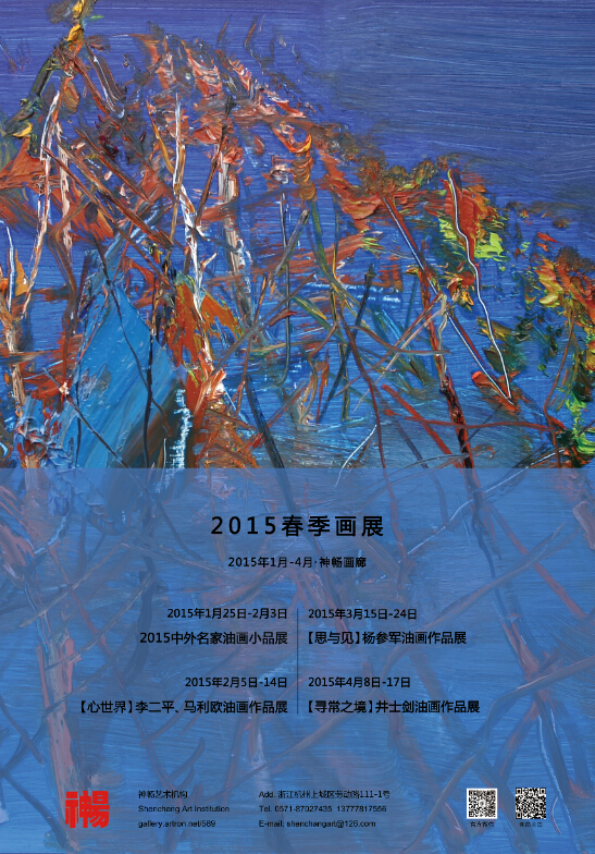 【心世界】李二平、马利欧油画作品展