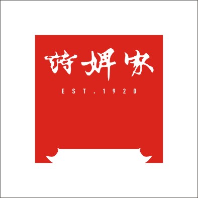 诗婢家